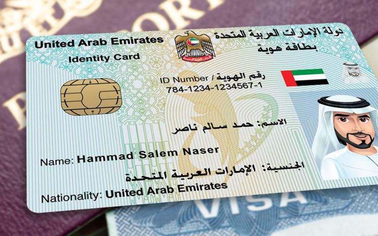 Emirates ID fine check