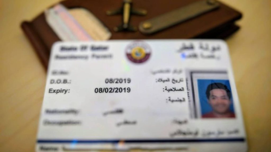 Moi Qatar Id Validity Check Online Perfect Guider